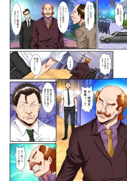 Page 319 of COMIC Ananga Ranga Vol. 56