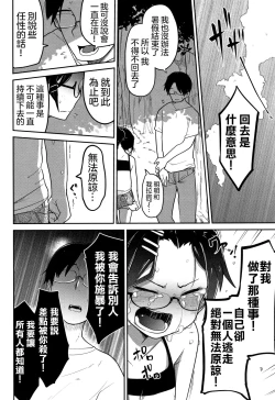 Page 21 of Natsu no Itami | 夏之痛