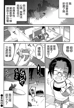 Page 25 of Natsu no Itami | 夏之痛
