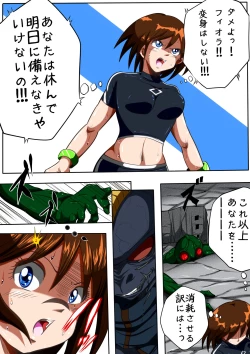 Page 12 of Fiora Crisis III - Hikari Crisis!