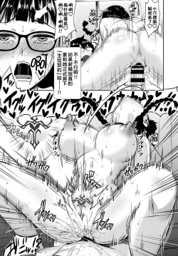 Page 38 of Tonari no Succubus3