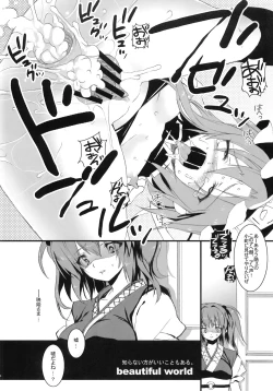 Page 114 of Touhou Ahegao Goudou