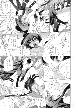Page 11 of Touhou Ahegao Goudou