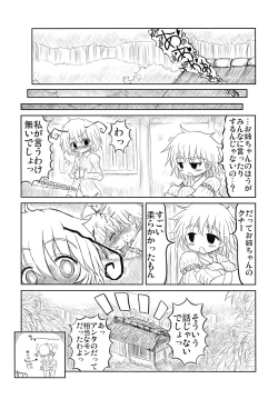 Page 28 of Touhou Ahegao Goudou