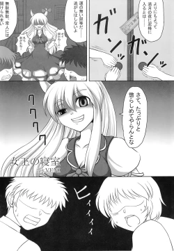 Page 29 of Touhou Ahegao Goudou