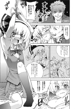 Page 39 of Touhou Ahegao Goudou