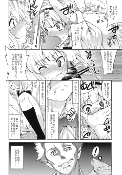 Page 42 of Touhou Ahegao Goudou