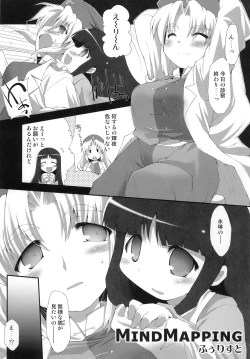 Page 85 of Touhou Ahegao Goudou