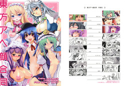 Download Touhou Ahegao Goudou