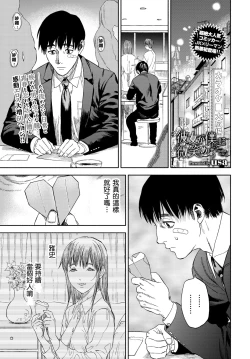 Page 1 of kanozyo ga boku ni hohoe meba