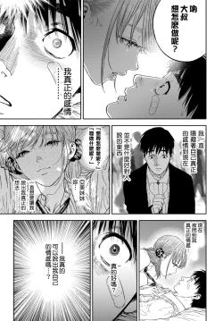 Page 29 of kanozyo ga boku ni hohoe meba