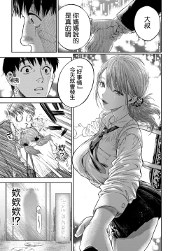 Page 9 of kanozyo ga boku ni hohoe meba
