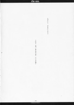 Page 30 of Star mica