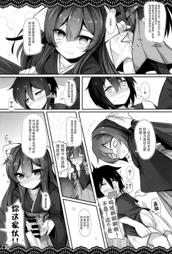 Page 10 of Kan Korori