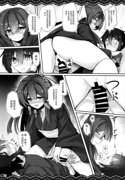 Page 14 of Kan Korori