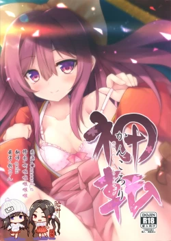 Page 1 of Kan Korori