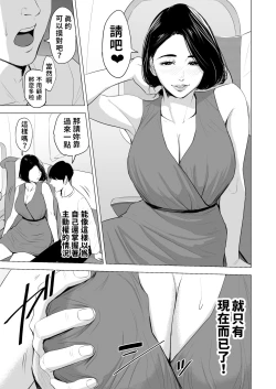 Page 22 of Shinkansen de Nani shiteru!? | 在新幹線上做什麼啦!?