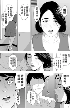 Page 40 of Shinkansen de Nani shiteru!? | 在新幹線上做什麼啦!?