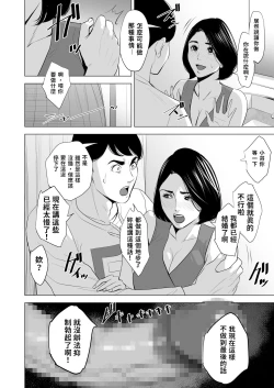 Page 41 of Shinkansen de Nani shiteru!? | 在新幹線上做什麼啦!?