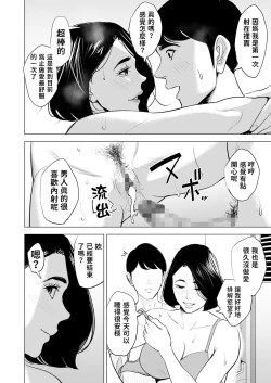 Page 61 of Shinkansen de Nani shiteru!? | 在新幹線上做什麼啦!?