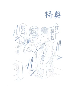 Page 69 of Shinkansen de Nani shiteru!? | 在新幹線上做什麼啦!?