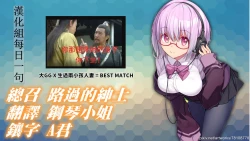 Page 71 of Shinkansen de Nani shiteru!? | 在新幹線上做什麼啦!?