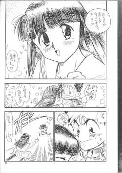 Page 7 of ANAL ANGEL