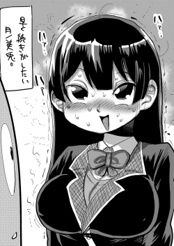 Page 12 of Tsukino Iinchou to Mobu Shuujin Tachi