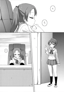 Page 4 of S na Kanojo ga Dekita Anzu-chan