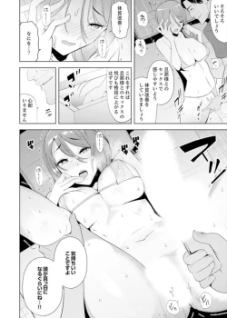 Page 103 of Hitozuma Momihogushi Shucchou Massage ~Esthe8