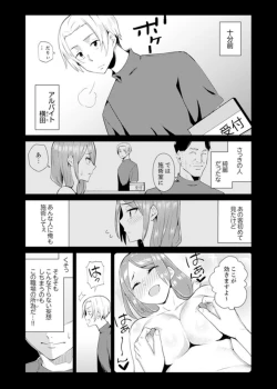Page 10 of Hitozuma Momihogushi Shucchou Massage ~Esthe8