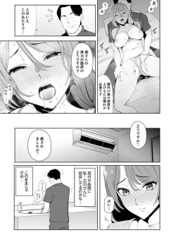 Page 115 of Hitozuma Momihogushi Shucchou Massage ~Esthe8
