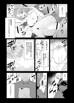 Page 12 of Hitozuma Momihogushi Shucchou Massage ~Esthe8