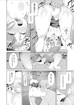 Page 23 of Hitozuma Momihogushi Shucchou Massage ~Esthe8