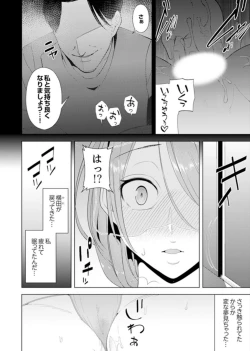 Page 47 of Hitozuma Momihogushi Shucchou Massage ~Esthe8
