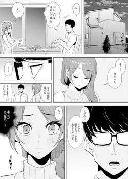 Page 61 of Hitozuma Momihogushi Shucchou Massage ~Esthe8