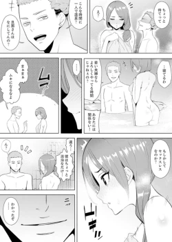 Page 71 of Hitozuma Momihogushi Shucchou Massage ~Esthe8