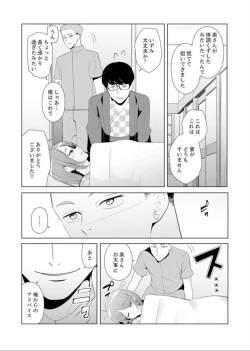 Page 89 of Hitozuma Momihogushi Shucchou Massage ~Esthe8