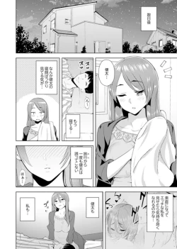 Page 91 of Hitozuma Momihogushi Shucchou Massage ~Esthe8