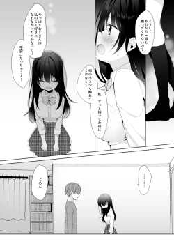 Page 14 of 12-sai Sa no Himitsu Renai 3