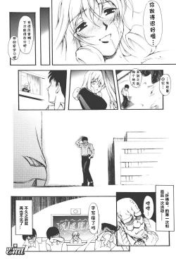 Page 19 of Na yo bika