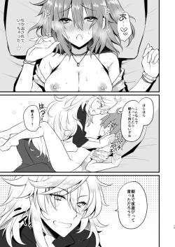 Page 13 of MerGuda ♀ Vegas Ecchi Manga