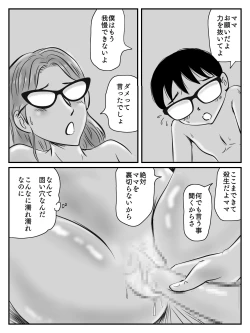 Page 35 of Cool na Mama ga Touka de Ochita Hanashi