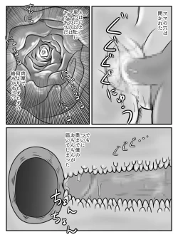 Page 37 of Cool na Mama ga Touka de Ochita Hanashi