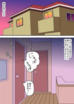 Page 17 of Okaa-san to Futari Musuko to de 3P