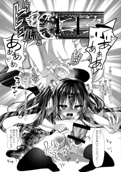 Page 23 of Omae wa Ittai Dare nan da!? ~Chuuniteki Onii no Asobikata