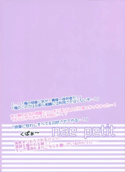 Page 26 of Omae wa Ittai Dare nan da!? ~Chuuniteki Onii no Asobikata