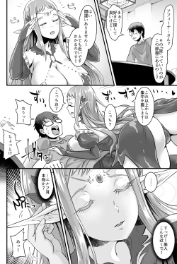 Page 6 of Kyonyuu Elf Hime Sofina ga Kita