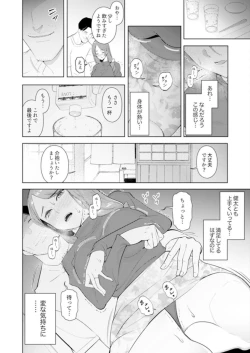 Page 113 of Hitozuma Momihogushi Shucchou Massage ~Esthe13