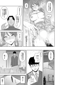 Page 18 of Hitozuma Momihogushi Shucchou Massage ~Esthe13